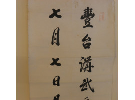 Skriftrulle, J-34-350